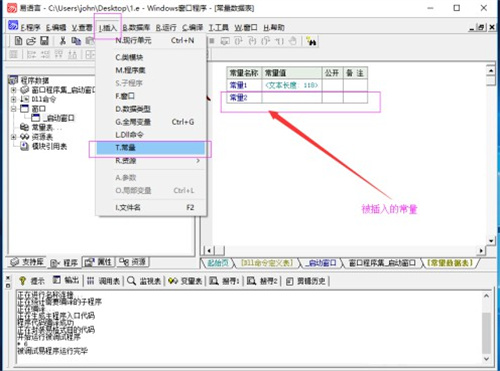 e语言编程入门教程截图6