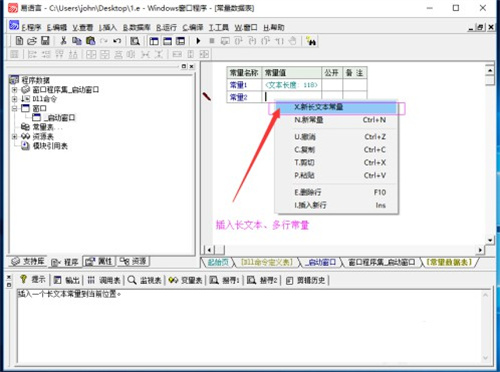 e语言编程入门教程截图7
