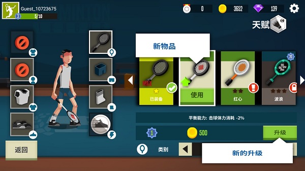 技能系统介绍截图