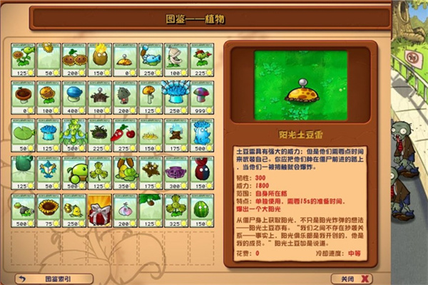 游戏介绍截图1