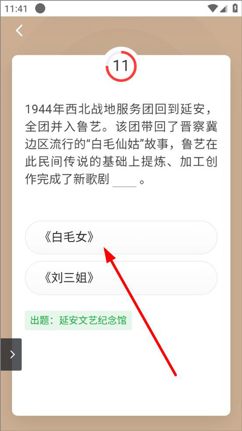 使用教程4