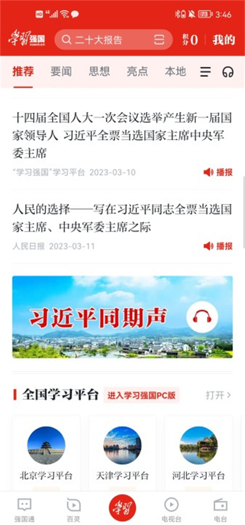 使用教程6