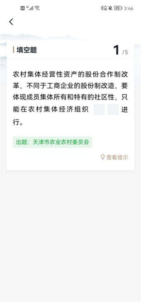 使用教程8