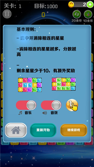 游戏玩法2