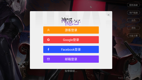 游戏攻略截图1