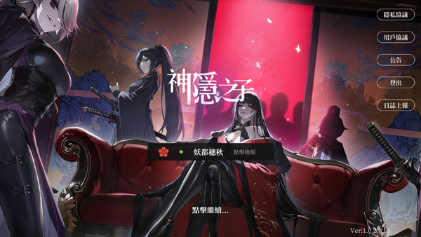 游戏攻略截图2