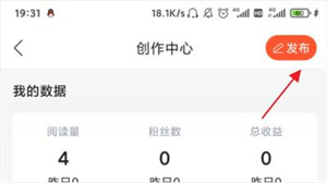 写博客操作教程截图4