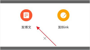 写博客操作教程截图5