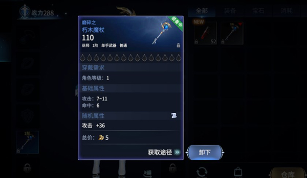 玩法攻略截图3