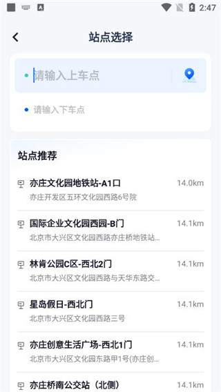 萝卜快跑电脑版使用方法3