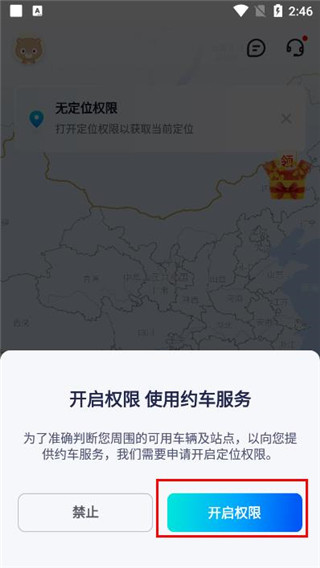 萝卜快跑电脑版使用方法2