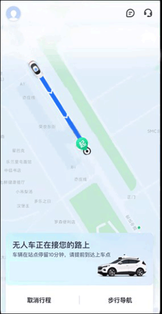 萝卜快跑怎么约车3