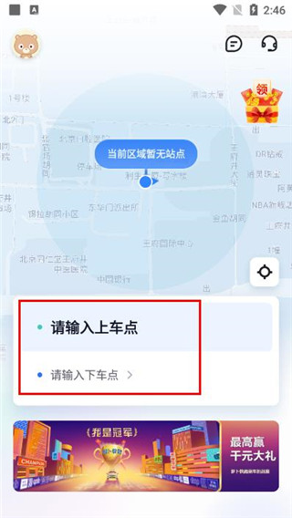 萝卜快跑电脑版使用方法4