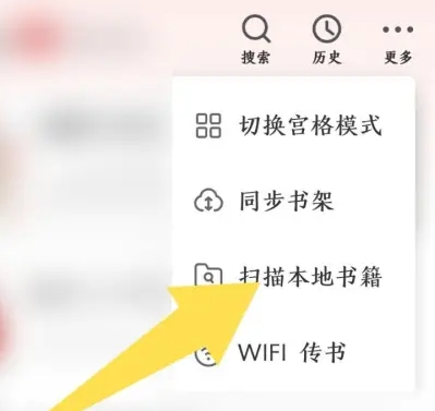导入本地小说1