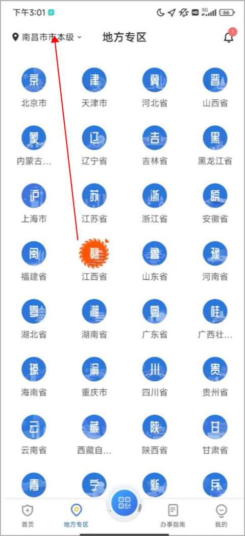 国家医保服务平台怎么改参保地?2