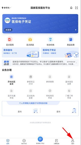 怎么用截图1