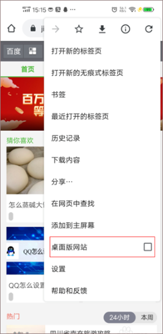 设置电脑模式3