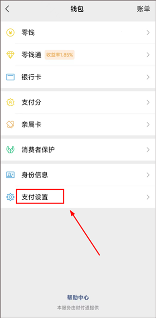 关闭自动续费2