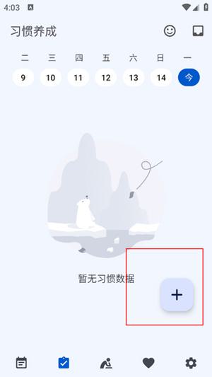 使用教程截图1