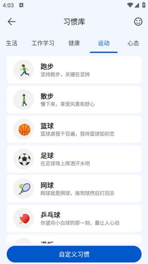 使用教程截图2