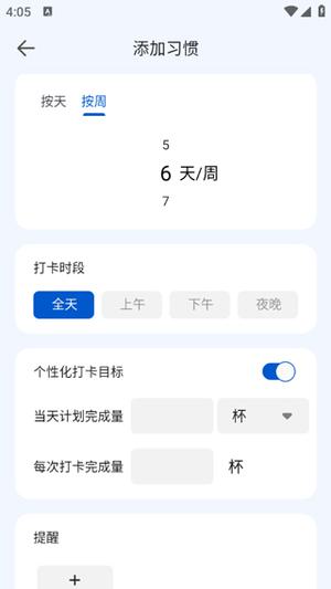 使用教程截图3