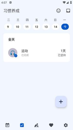 使用教程截图4
