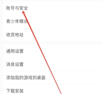 换绑手机号截图1