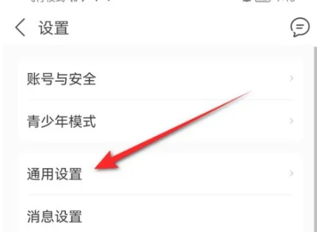 设置接收活动消息截图1