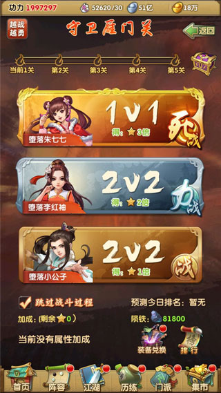 血战攻略截图1