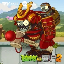将军巨人僵尸