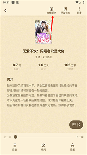 怎么下载截图2
