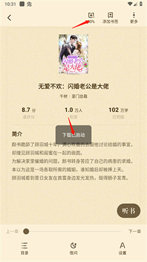 怎么下载截图3