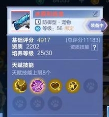职业选择攻略截图2