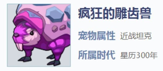 后期宠物推荐截图1