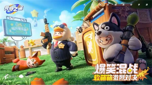游戏攻略2