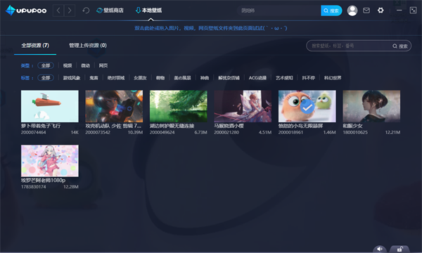 软件特色截图