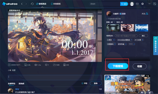 功能介绍截图