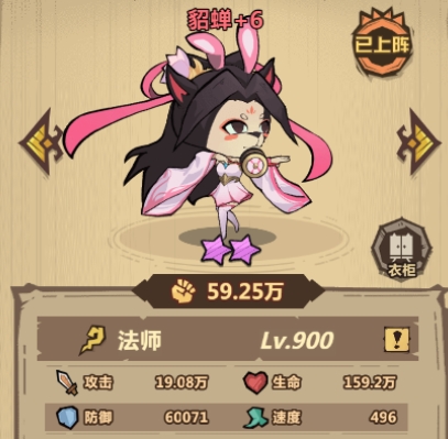 貂蝉主C攻略截图1