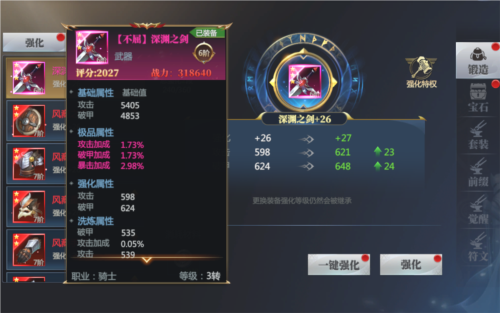 新手攻略3