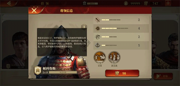 帝国军团罗马电脑版新手攻略截图1
