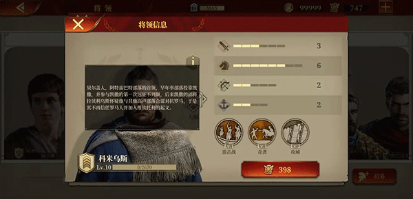 帝国军团罗马电脑版新手攻略截图2