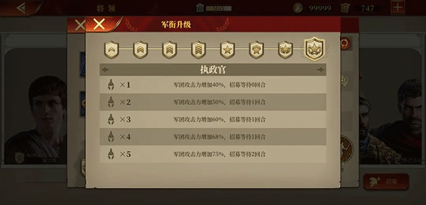 帝国军团罗马电脑版新手攻略截图3