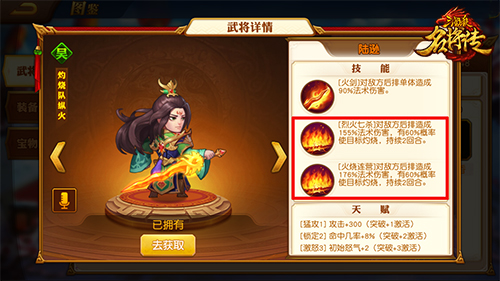 阵容搭配攻略截图9