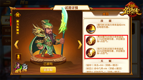 阵容搭配攻略截图2