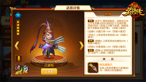 阵容搭配攻略截图7