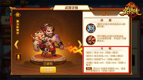 阵容搭配攻略截图4