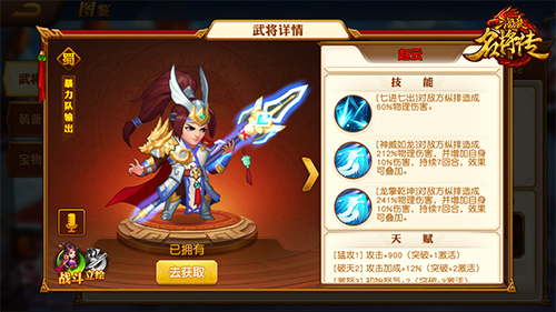 阵容搭配攻略截图3