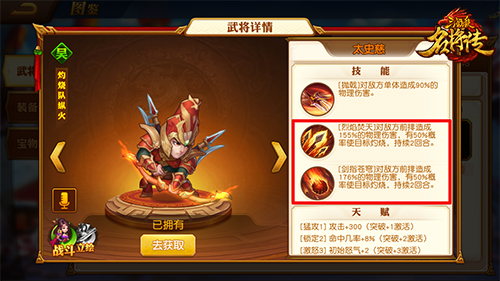 阵容搭配攻略截图10