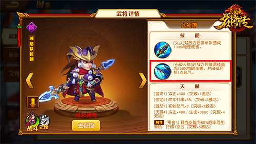 阵容搭配攻略截图14