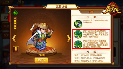 阵容搭配攻略截图11